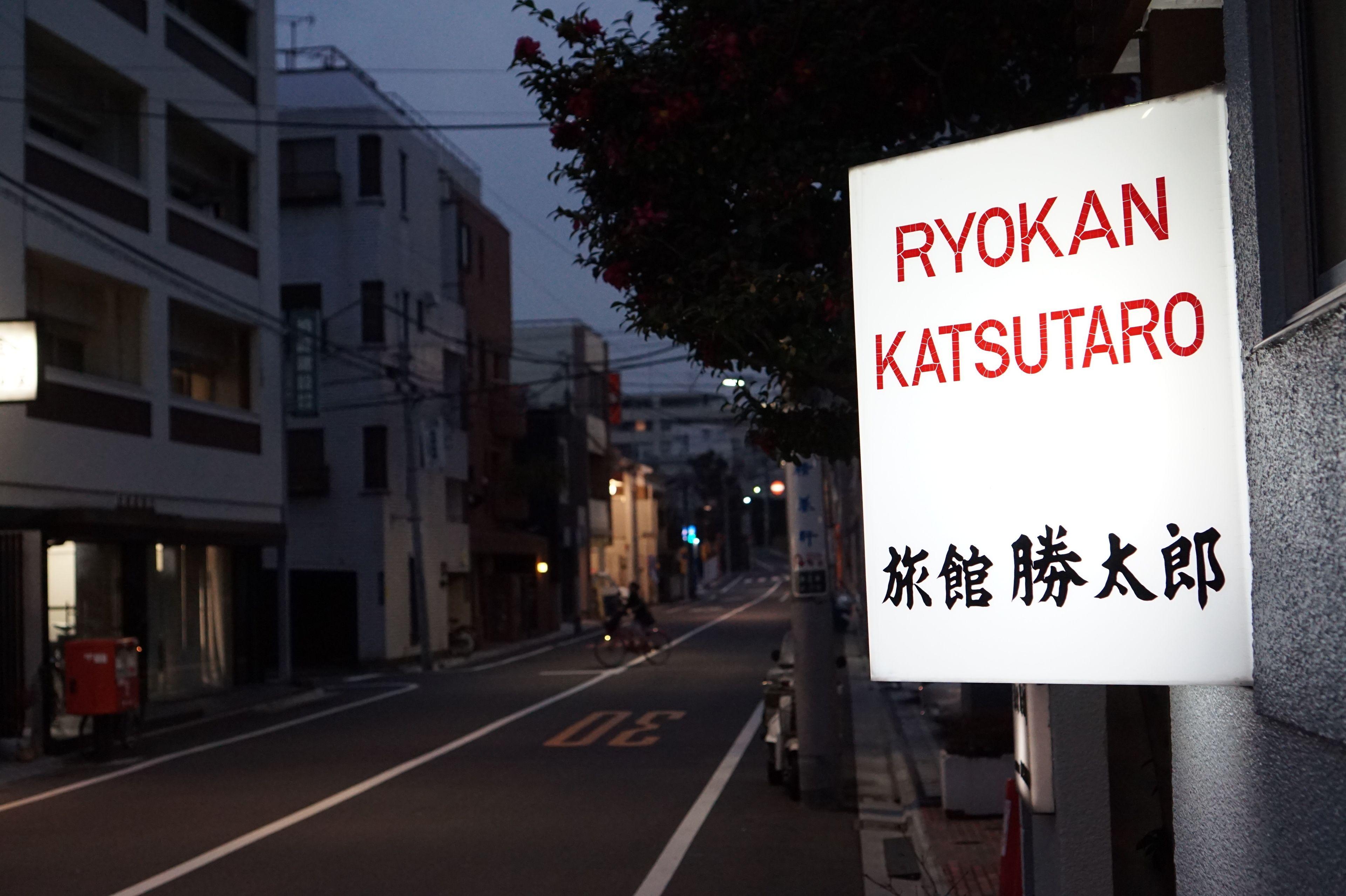 Ryokan Katsutaro, Tokyo